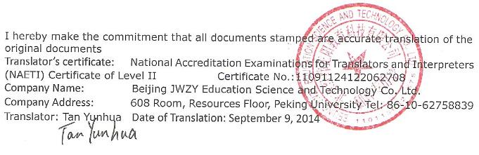 移民文件翻譯要求 移民文件翻譯要求