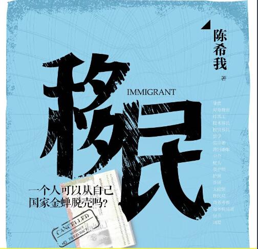 移民文件翻譯 移民文件翻譯