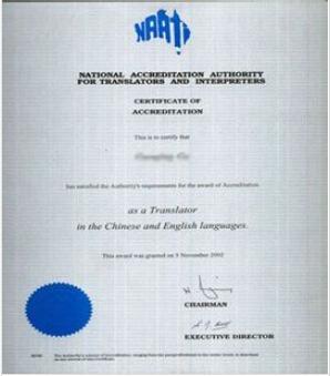 NAATI三級翻譯資質(zhì) NAATI三級翻譯資質(zhì)